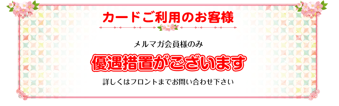 カード手数料割