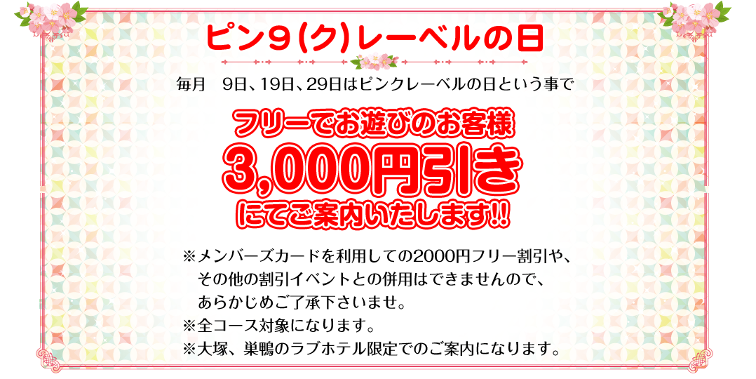 ピン9（ク）レーベルの日